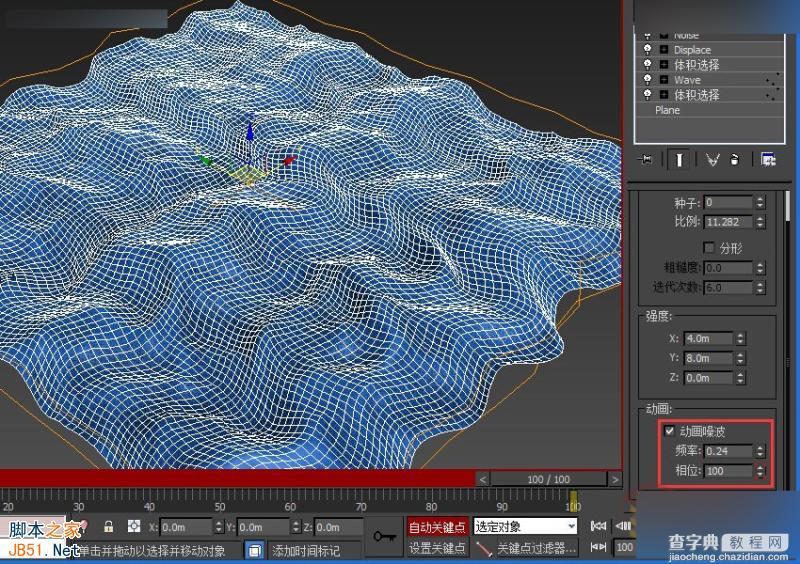 3DMAX制作逼真的海水运动的动画效果14