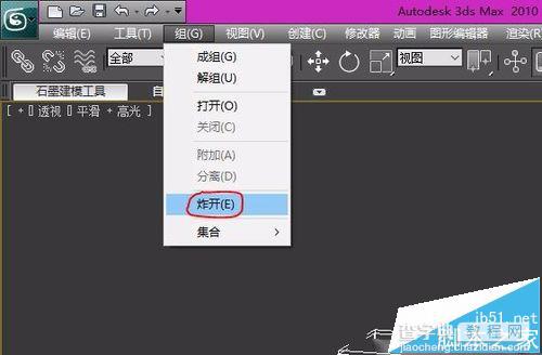 3dmax模型怎么设置才能导入sketchup草图大师?3