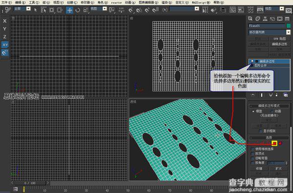 3DMAX制作镂空装饰瓶建模全过程14