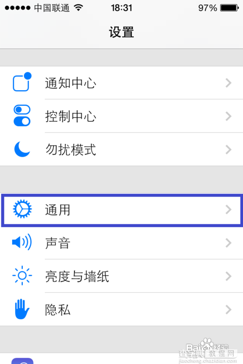 iOS7省电小技巧 苹果iOS7省电方法小结5