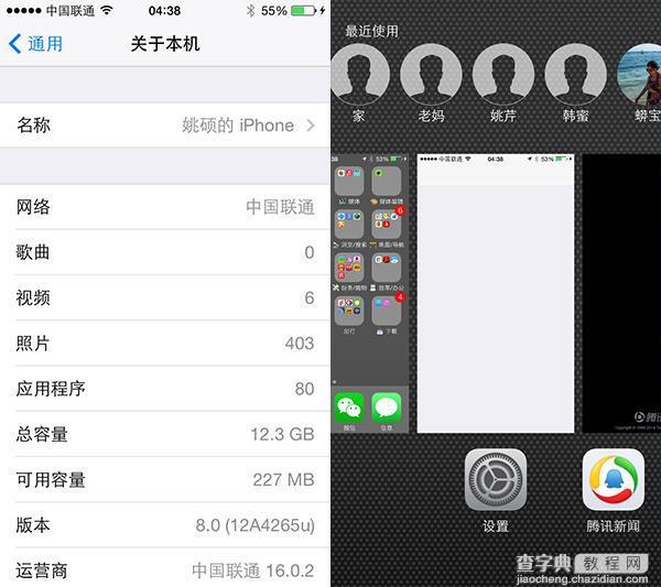 ios8 bug大全 ios8 bug有哪些5