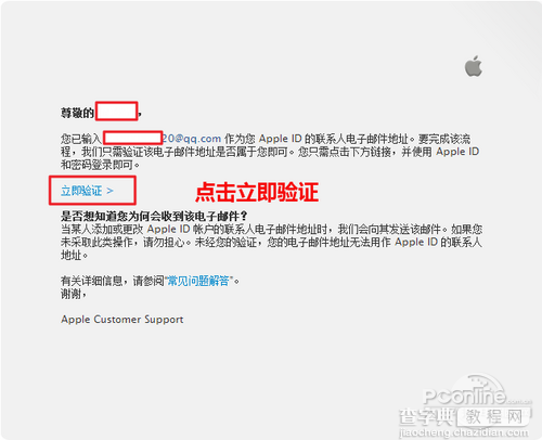 Apple ID怎么注册？使用iTunes设备注册Apple ID9