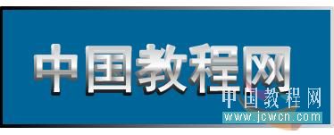 Flash入门教程：Flash简单制作金属文字效果9