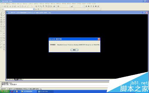 cad图纸打不开怎么办?cad打开图纸致命错误的解决办法1