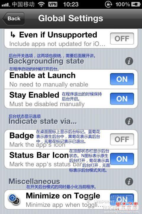 iphone 4后台模式设置教程(图文)2