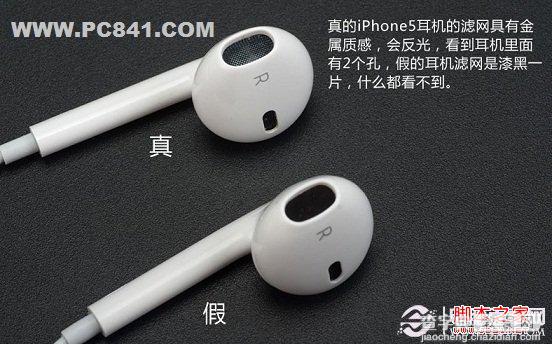 iPhone5耳机真伪怎么看 如何辨别真假的iPhone5耳机9