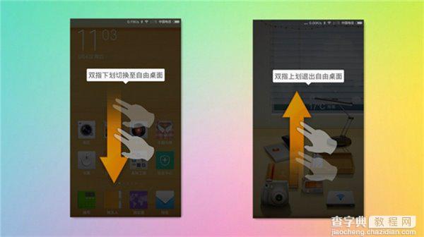 MIUI 6桌面有哪些实用功能?MIUI6桌面操控体验3