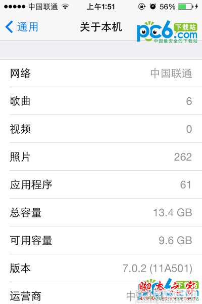 苹果新系统ios7.0.2怎么样 ios7.0.2系统好用吗4