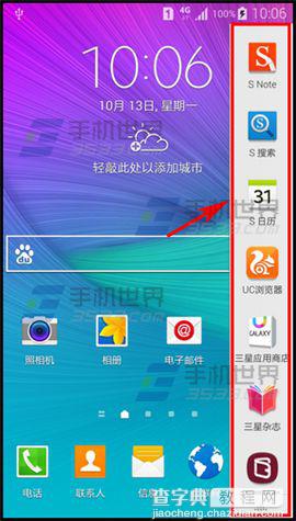 三星Note4如何开启多窗口模式？三星Note4开启多窗口模式的方法4