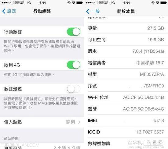 苹果iphone5s如何升级4g1