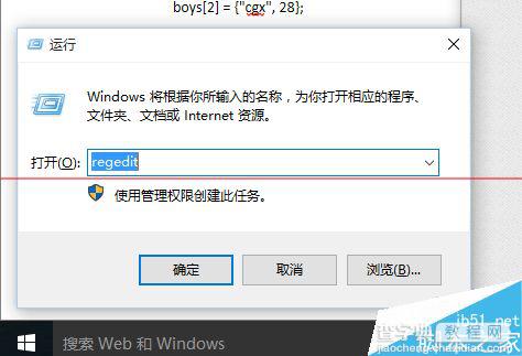 win10中打开CAD提示向程序发送命令失败该怎么办？1