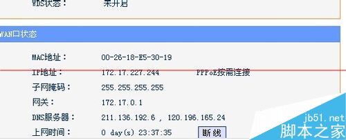 网页打不开怎么办？使用路由器后有些网站打不开的解决方法5