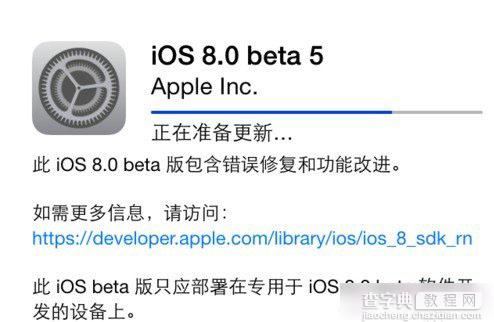 iOS8 Beta5固件下载以及升级更新流程详细图文介绍1