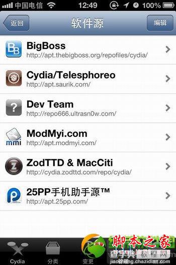 系统iOS7.0.4与系统iOS7.1完美越狱后添加Cydia源教程步骤详细图解11