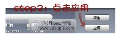 如何把音乐放到iphone的详细操作步骤6