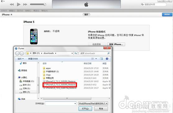 iOS8 beta1不稳定怎么降级iOS7.1.18