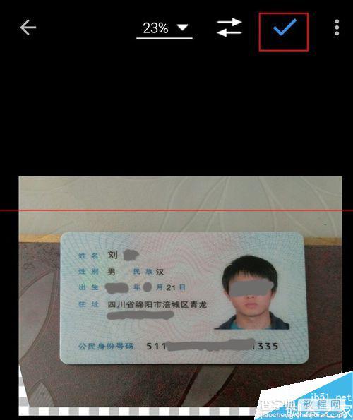 安卓智能手机怎么制作身份证复印件扫描件？8