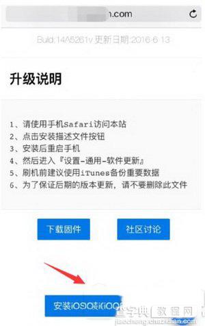 苹果ios10更新失败怎么办 ios10升级失败解决方法以及系统升级注意事项1