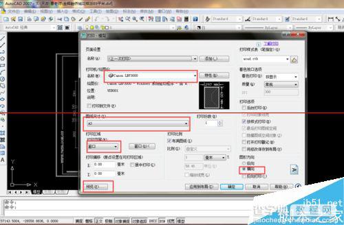 Cad2007设置横向打印A3图纸的详细教程3