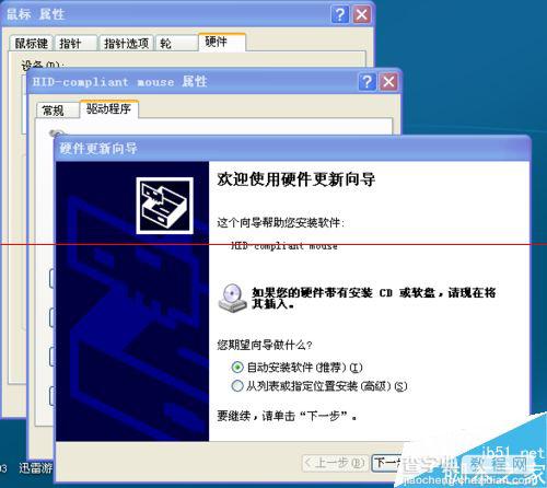 电脑鼠标动不了 提示驱动未更新该怎么修复？7