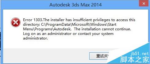 安装3dsMax 2014会遇到哪些问题? 已知问题汇总1