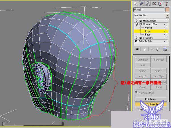 3dsMax的uvw开模方法图文教程5