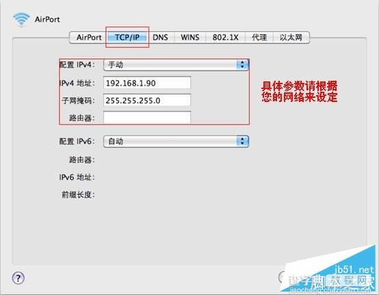 苹果笔记本设置IP地址（图文教程）3