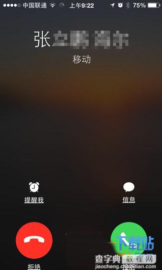 ios7.1.1怎么挂电话？苹果ios7.1.1锁屏挂电话方法教程1