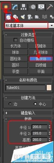 3DsMax怎么打造台灯模型?3D利用锥化修改器建模的教程1