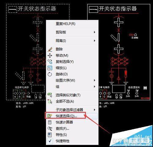 CAD中点击快速选择以后没反应该怎么办?2