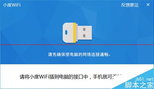 小度WiFi影音共享怎么设置？2