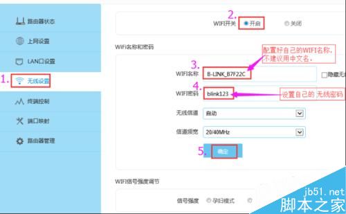 LB-LINK必联云路由器【无线wisp中继】设置方法图文教程7