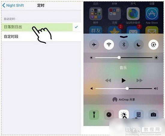 苹果手机ios9.3护眼模式在哪 如何开启ios9.3护眼模式3