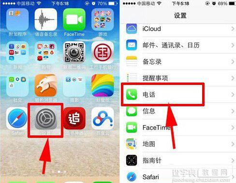 iPhone5呼叫等待功能怎么设置使用1