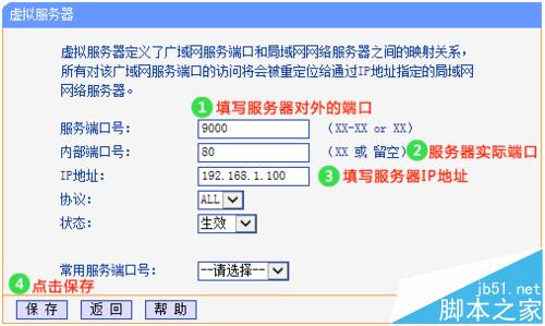 TPLINK路由器怎么设置端口映射?2