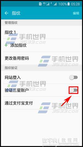 三星S6怎么开启指纹验证三星账户？5