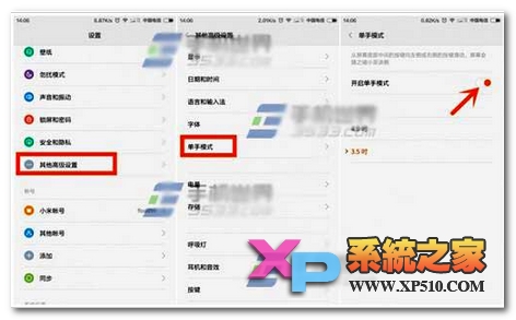 小米note怎么设置单手模式以便单手操作2