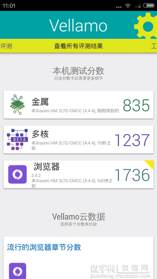 TCL么么哒3S和红米2手机哪个好？TCL么么哒3S与红米2增强版区别对比详解30