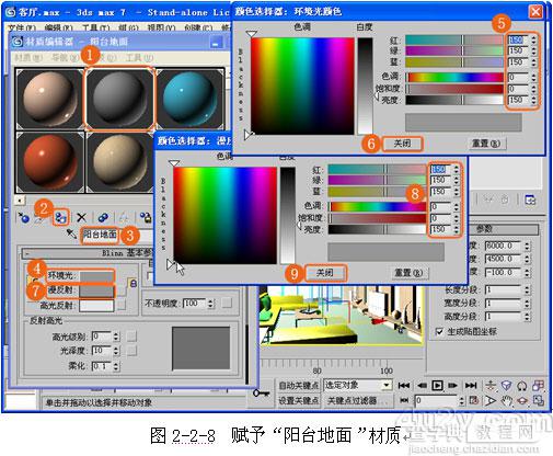 3DSMax7客厅装饰设计实战教程：材质篇8