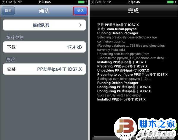 苹果ios7完美越狱appsync补丁软件源安装详细步骤7