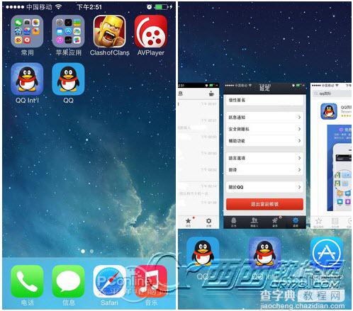 iPhone 5s怎么装两个QQ？iPhone不越狱装多个QQ的详细图文教程4