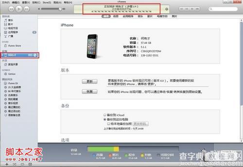 苹果不越狱怎么导入音乐视频 使用iTunes导入音乐视频教程2