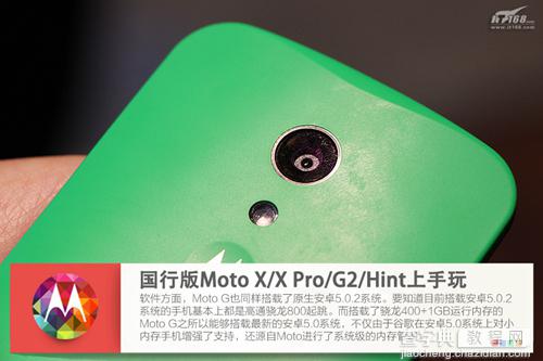国行版MotoX/XPro/g2/hint上手试玩 真机体验高清图组15