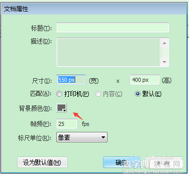 用FLASH模拟水满则溢的动画3