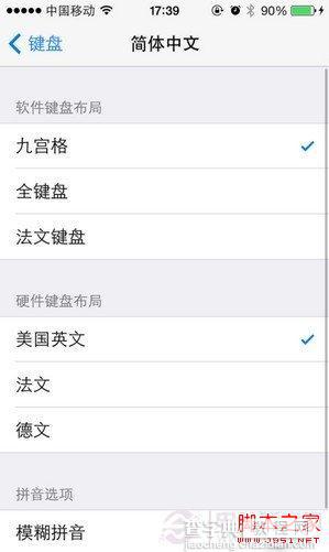 新升级的iOS7.0.4怎么设置九宫格输入法1