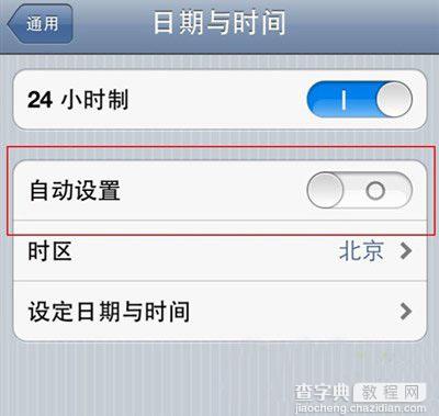 iphone5s时间怎么设置？iphone5s时间设置方法步骤2