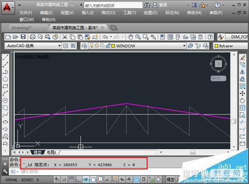 CAD中怎么查看某点坐标?6