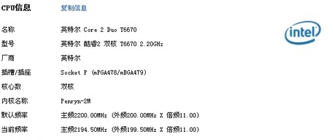 cpu怎么看型号 教你怎么看电脑cpu型号(软件+硬件)1