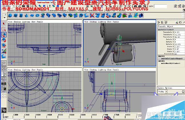 MAYA制作一个国产火车建模33