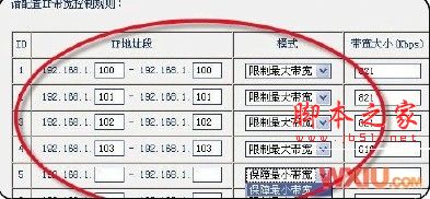 用路由器限制别人的网速的技巧3